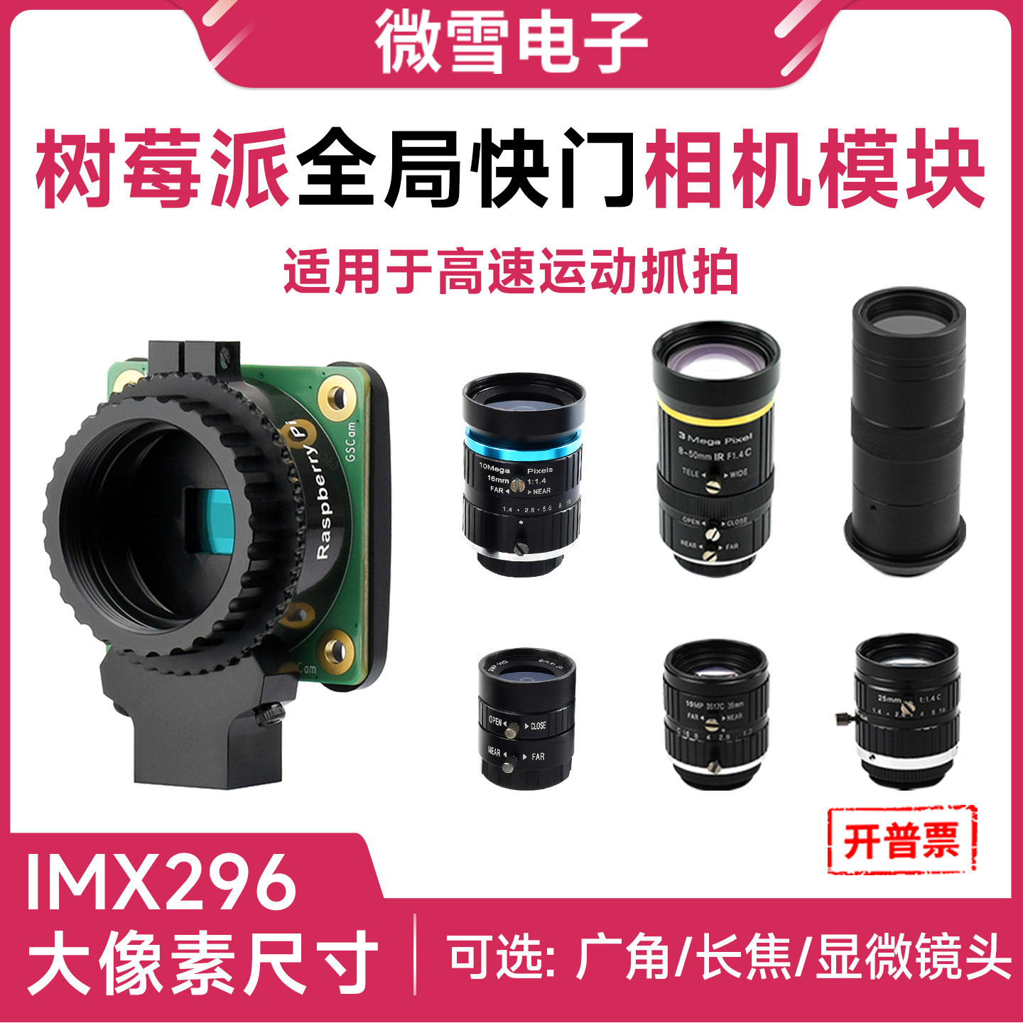 Woli Raspberry Pi 오리지널 글로벌 셔터  - Raspberry Pi Global Shutter Camera Imx296 리뷰 및 가격